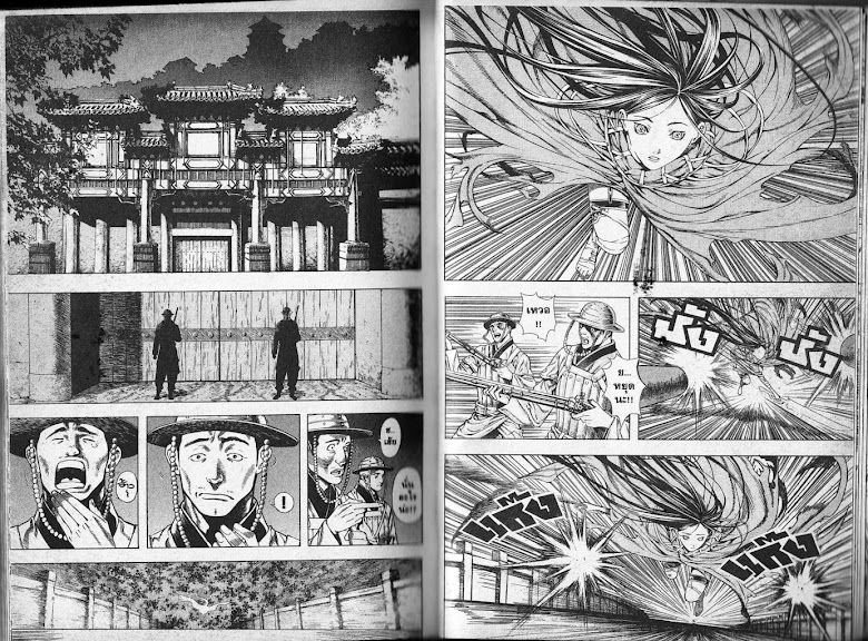 Shin Angyo Onshi - หน้า 99