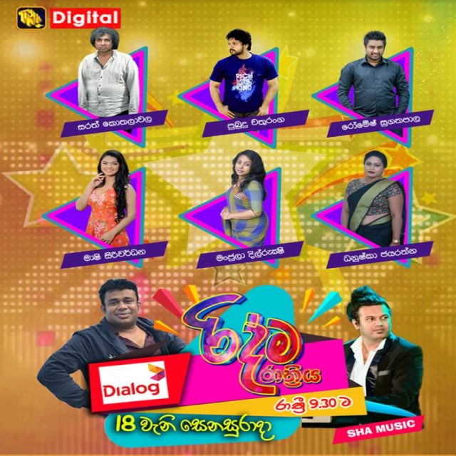 Dialog Ridma Rathriya - 2020-07-18