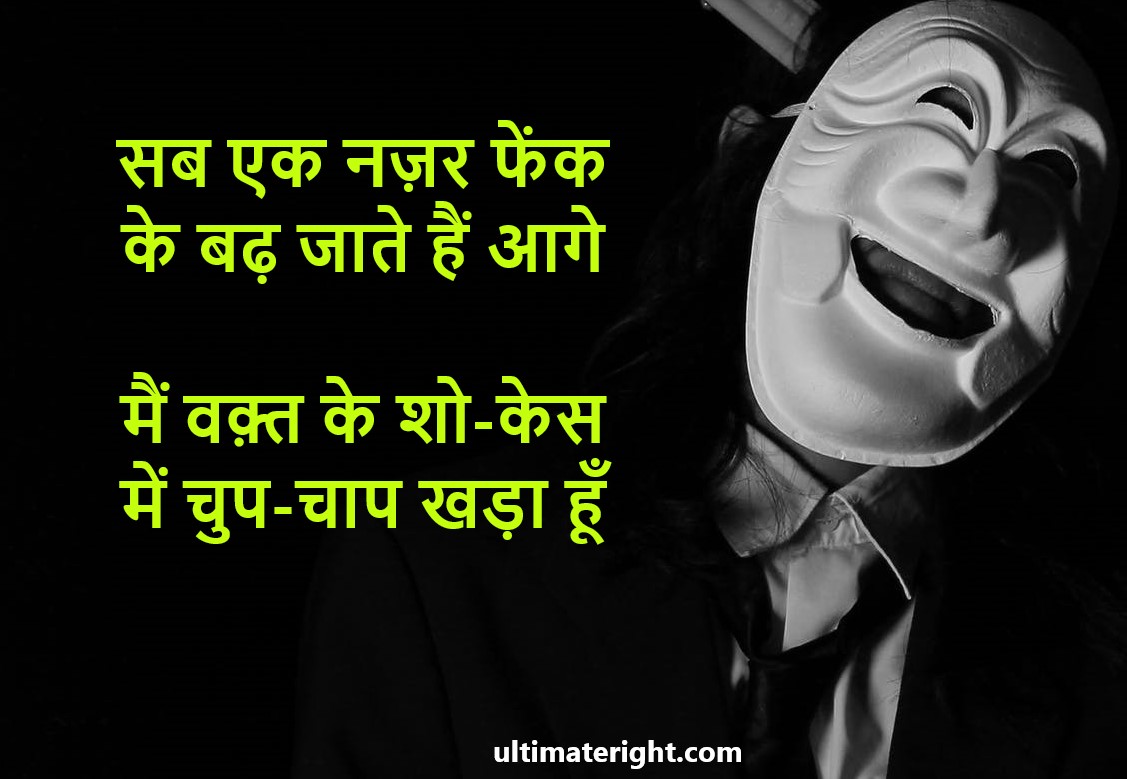 Top Best 100 Waqt Shayari Status In Hindi 3000+happy new year wishes slogan poem messages shayari quotes status in hindi {latest 2021}. top best 100 waqt shayari status in hindi