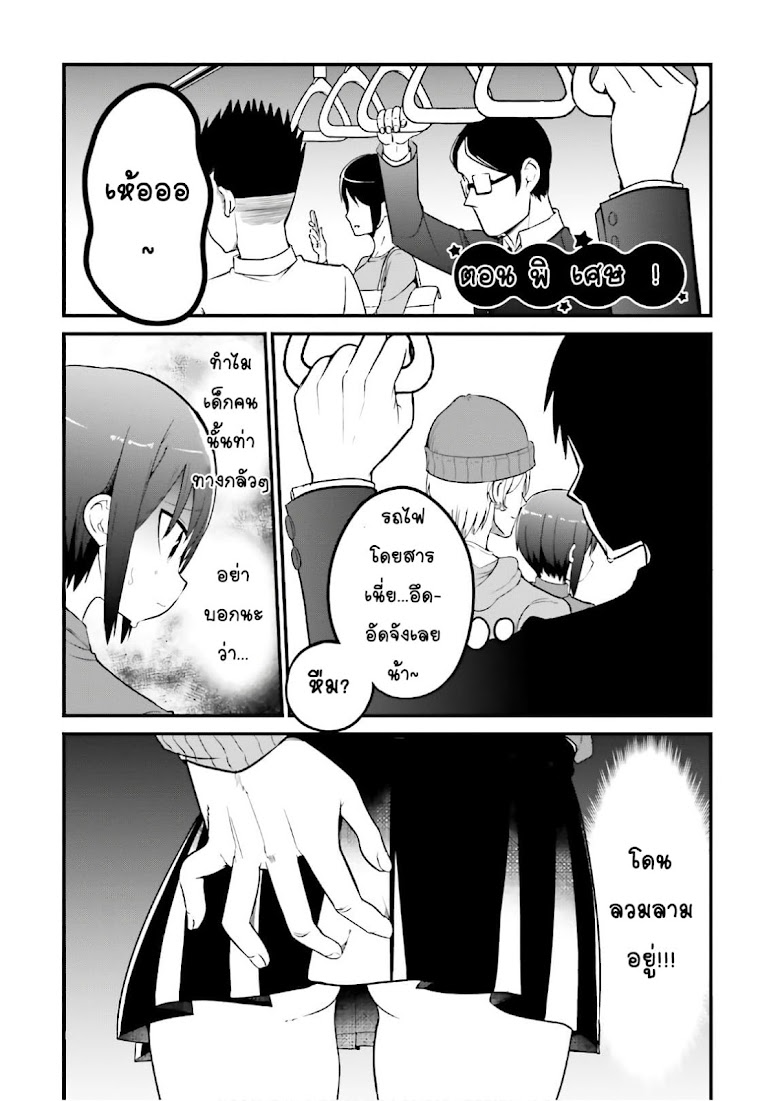 Tottemo Yasashii Amae-chan - หน้า 2