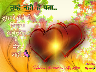 happy birthday wishes for love in hindi 1b