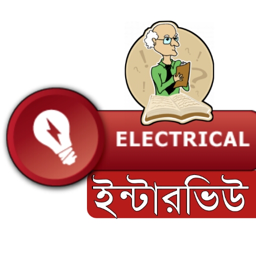 Electrical Bangla Book(ইলেকট্রিক্যাল বাংলা বই)