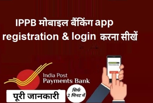 ippb-mobile-banking-registration