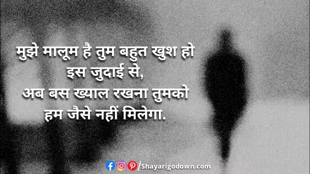 Breakup Shayari | Breakup Shayari In Hindi | Breakup Shayari Status Breakup Shayari | Breakup Shayari In Hindi | Breakup Shayari Status