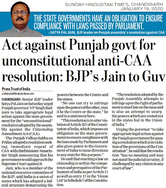 Act against Punjab govt for unconstitutional anti-CAA resolution : BJP's Jain to Guv | The State Government have an obligation to ensure compliance with laws passed by Parliament - Satya Pal Jain, BJP leader