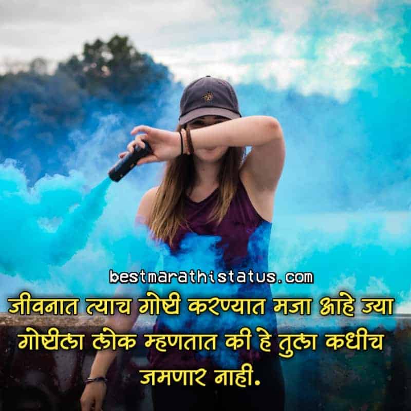 Marathi Whatsapp Status