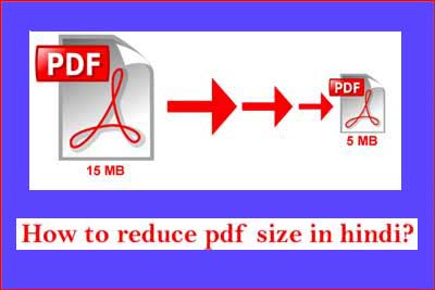 पीडीएफ फाइल का साइज़ कैसे कम करें?  PDF file ka size kaise kam kare?