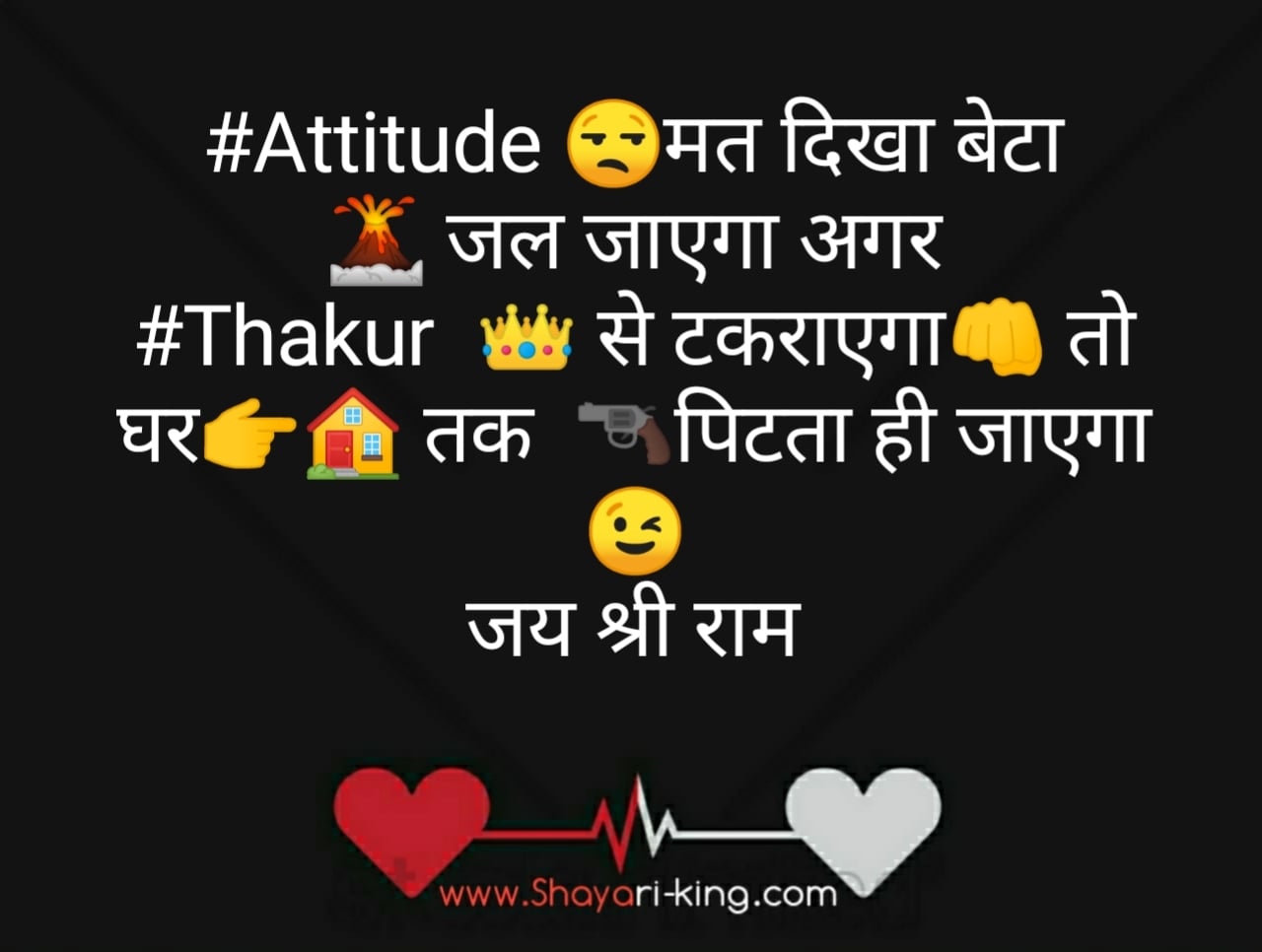 Thakur shayari in Hindi