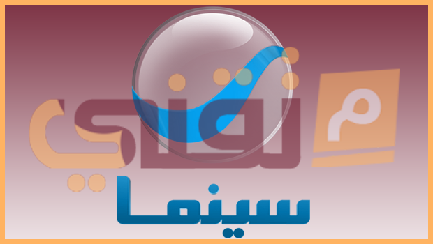 تردد قناة روتانا سينما المصرية Rotana Cinima Egypt بعد آخر تحديث