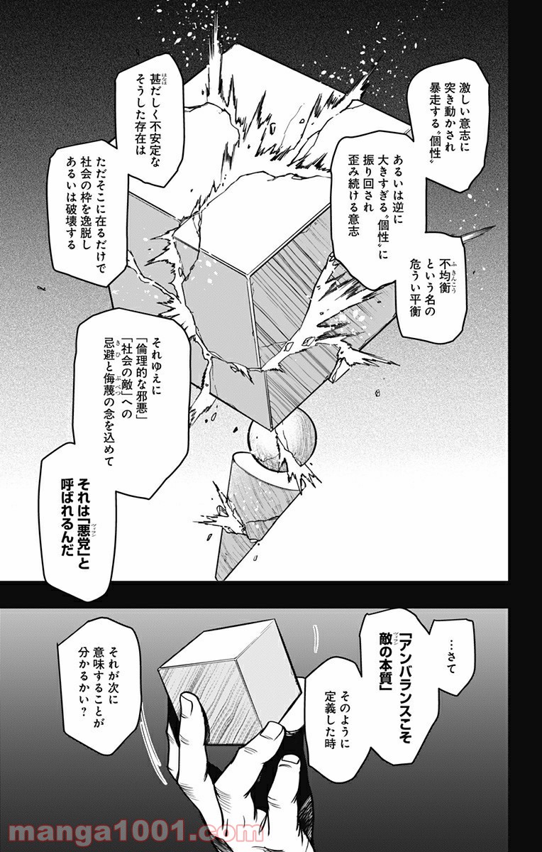 ヴィジランテ-僕のヒーローアカデミア ILLEGALS- - Raw 【第92話】 - Manga1000.com