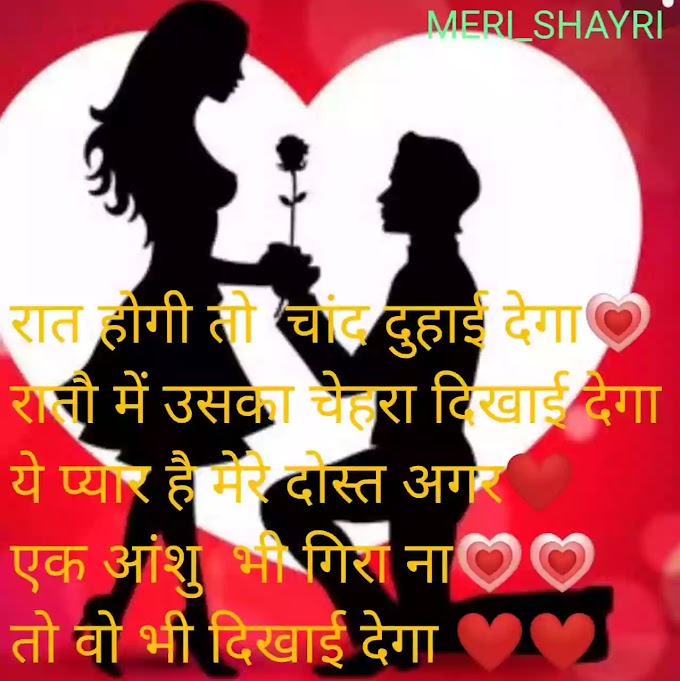 love shayri in hindi bestshayaripics 