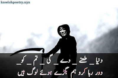 Attitude Poetry For Boy In Urdu Text