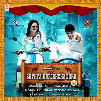 D1szdjwjqon74m https www hilyrics in ninna hindhe song lyrics sathya