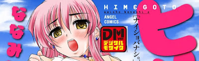 ナイショバナシ。 ナイショバナシ。 raw zip dl