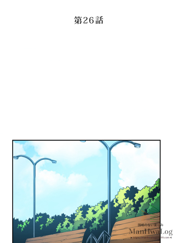 俺だけレベルアップな件 第27話 - 3