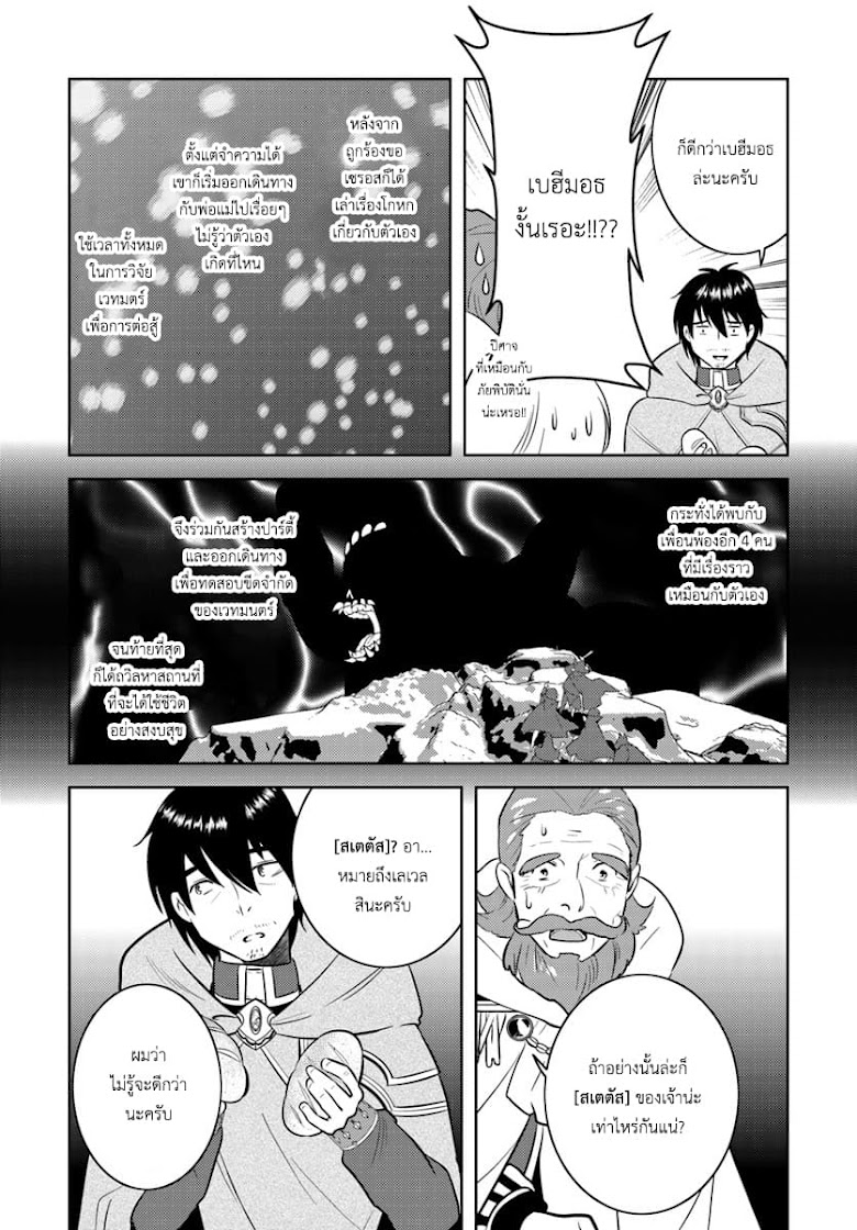Arafoo Kenja no Isekai Seikatsu Nikki - หน้า 22