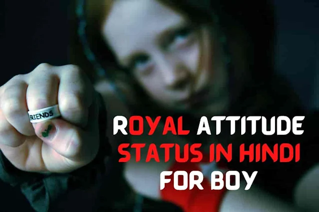 Royal attitude status in hindi for boy