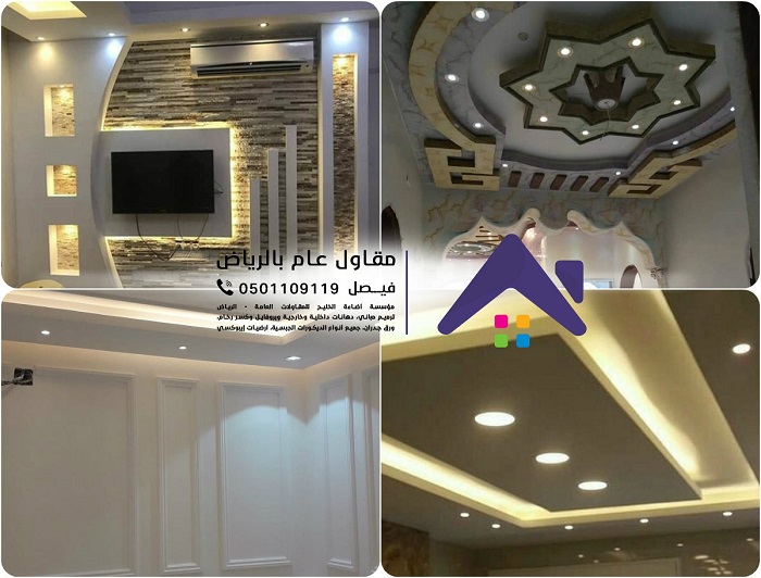 مقاول ديكورات جبسية في الرياض افضل معلم ديكور جبس بورد بالرياض لتركيب