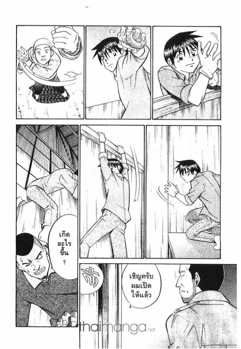 Q.E.D.: Shoumei Shuuryou - หน้า 69