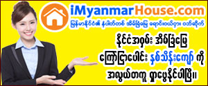 iMyanmarHouse.com - Best Property Website for Myanmar