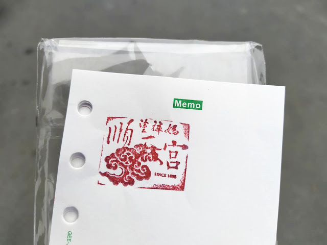 【集章】雲林縣(不定期更新) 【集章】雲林縣(不定期更新)