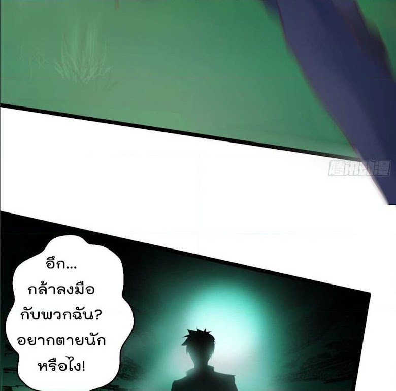 I must be Hero - หน้า 56