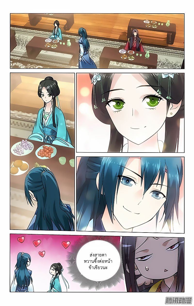 อ่านการ์ตูน Prince Don’t Do This 48 ภาพที่ 6