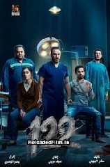 122 (2019) Full Movie Download in Hindi 1080p 720p 480p 122 (2019) Full Movie Download in Hindi 1080p 720p 480p