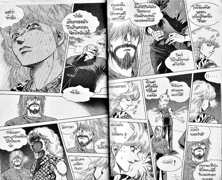 Kotaro Makaritoru! - หน้า 9