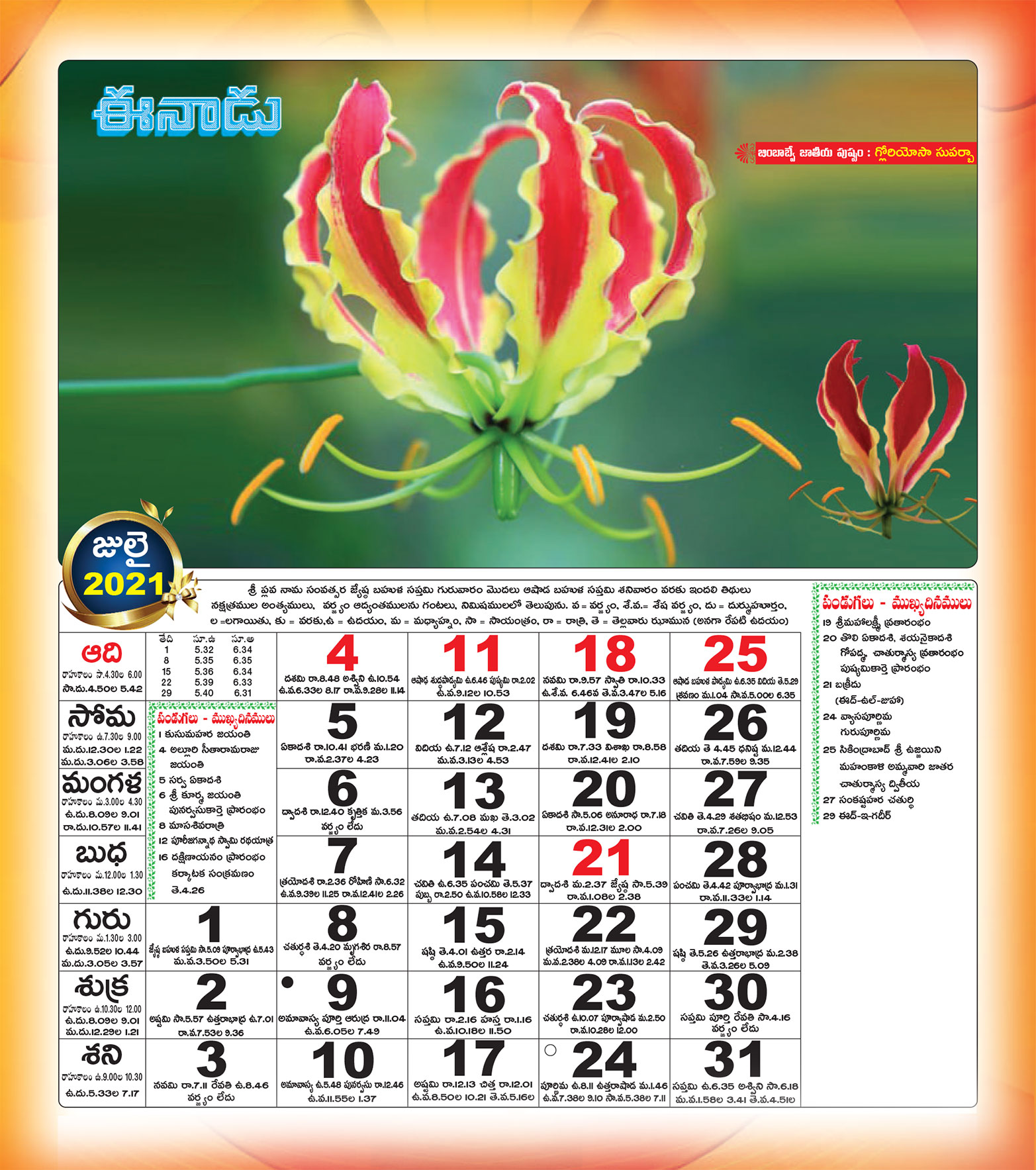 andhra-pradesh-2021-october-telugu-calendar-festivals-holidays