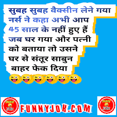 hindi me chutkule sunao hindi me chutkule sunao