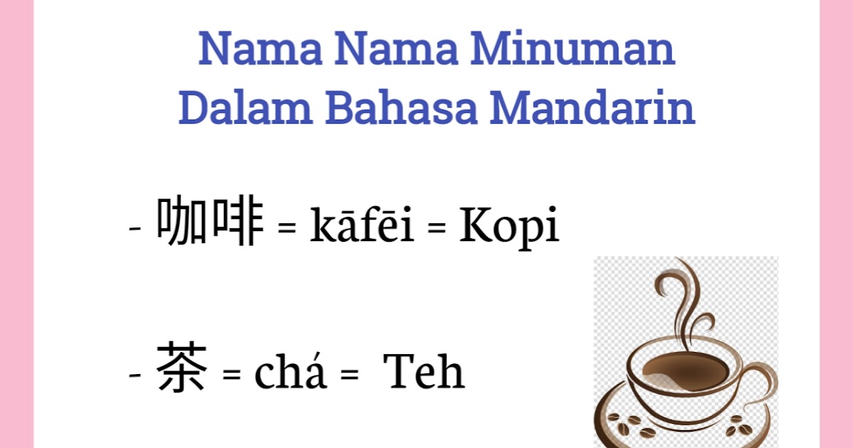 Nama Nama Minuman Dalam Bahasa Mandarin Belajar Mandarin Nama Nama Minuman Dalam Bahasa Mandarin Belajar Mandarin