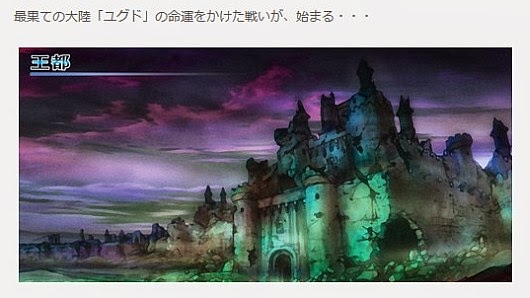 王都エリア開放！