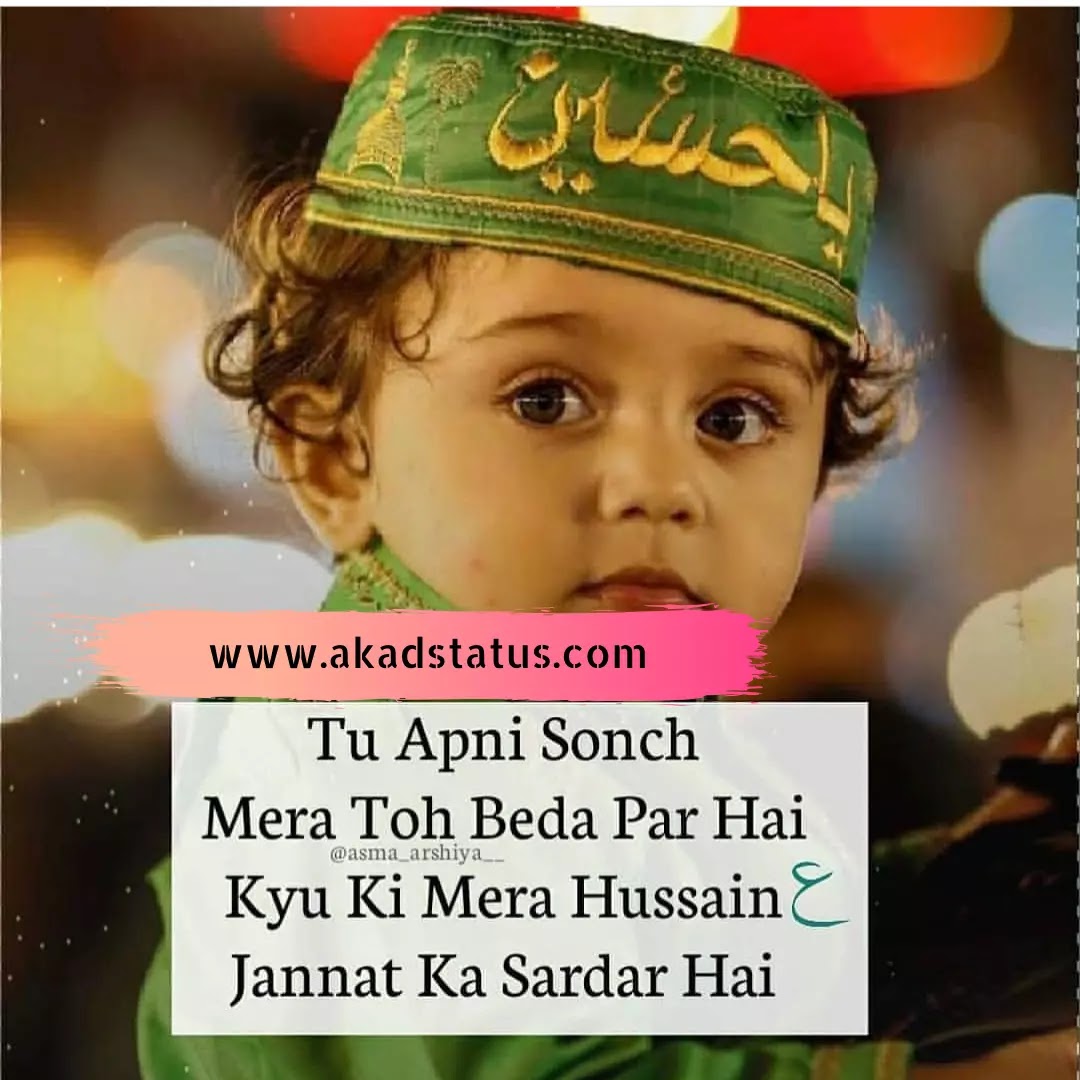 Allah Shayari images, allah poetry images,allah love shayari Images,