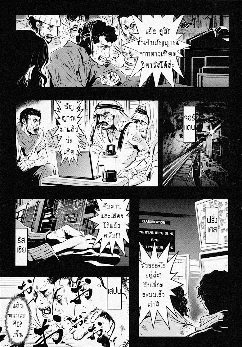 Shin Mazinger Zero - หน้า 22