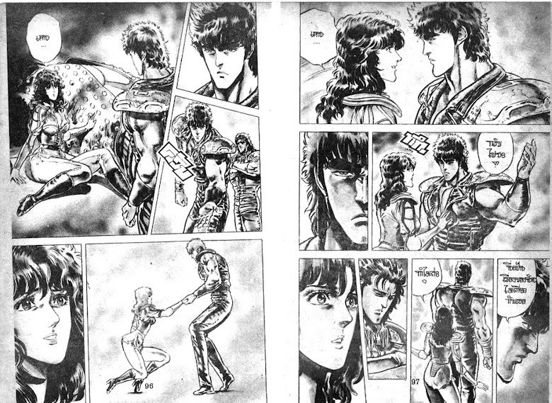 Hokuto no Ken - หน้า 49