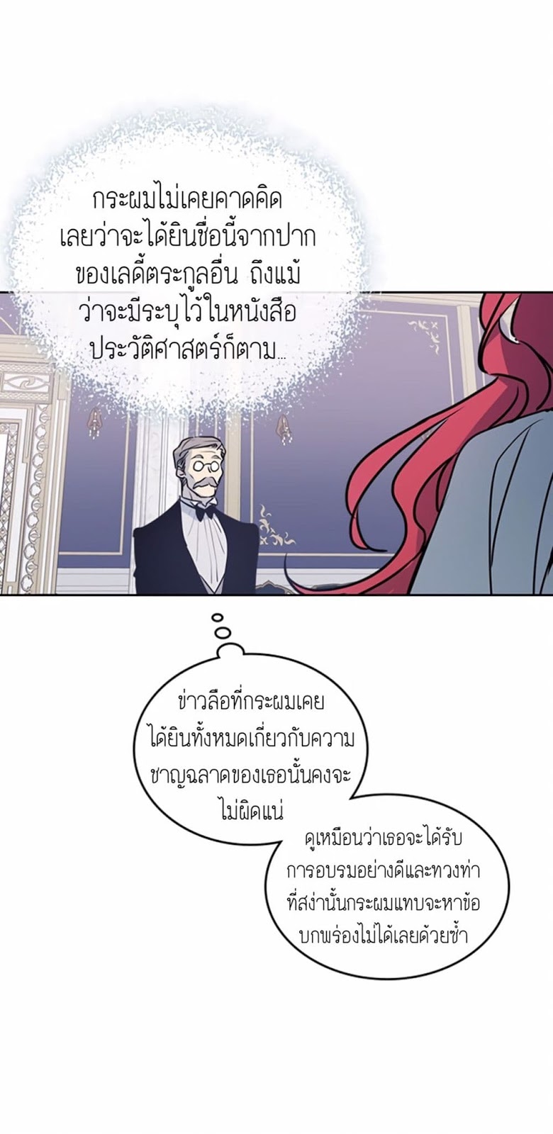 The Lady and the Beast - หน้า 11
