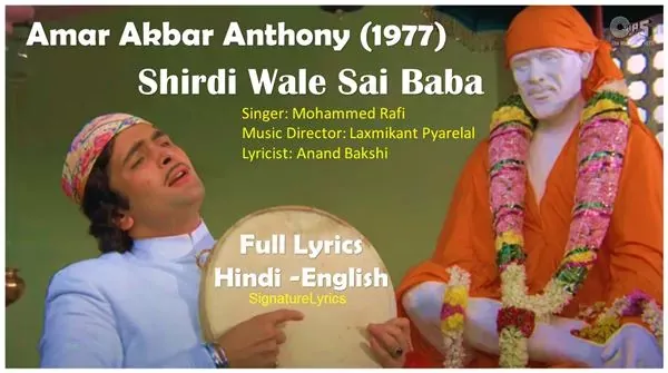 Shirdi Wale Sai Baba Lyrics - Mohammed Rafi - Amar Akbar Anthony