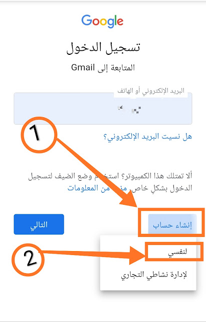 انشاء حساب في ايجار