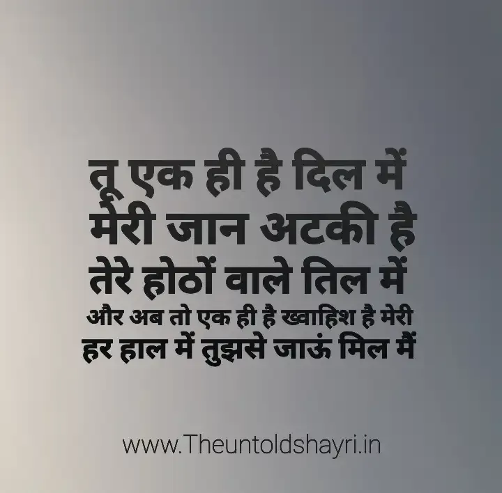 Sad Love Romantic Hindi Quotes