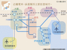 近鐵時間表及車費搜尋 圖文教學 (更新:2016年6月)