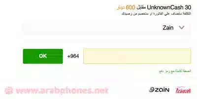 شحن شدات PUBG Mobile من رصيد الهاتف مجانا