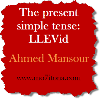 the present simple tense