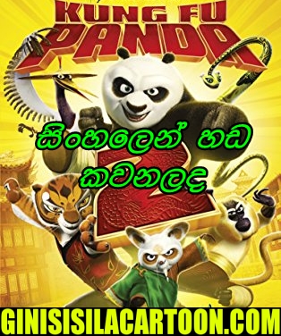 Sinhala Dubbed - Kung Fu Panda 2