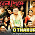 O THAKUR LYRICS - Belaseshe | Upal Sengupta, Prashmita Paul