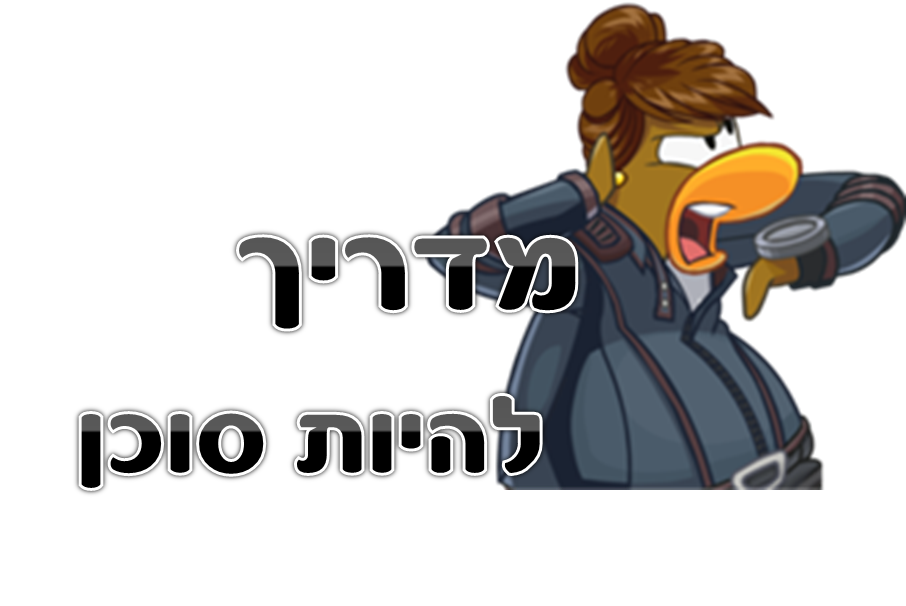 מדריך לסוכן ב- EPF