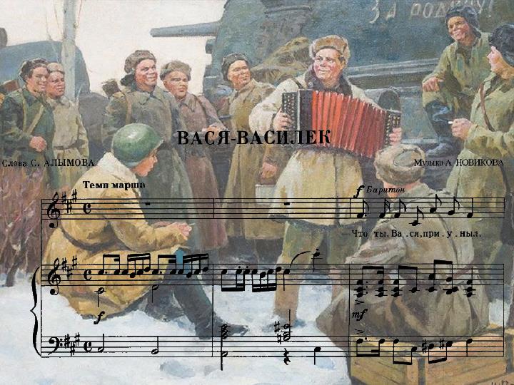 Вася василек ноты для фортепиано. Вася-василек. Ноты песни васильки. Василек ноты для аккордеона. Песня ой вася вась.