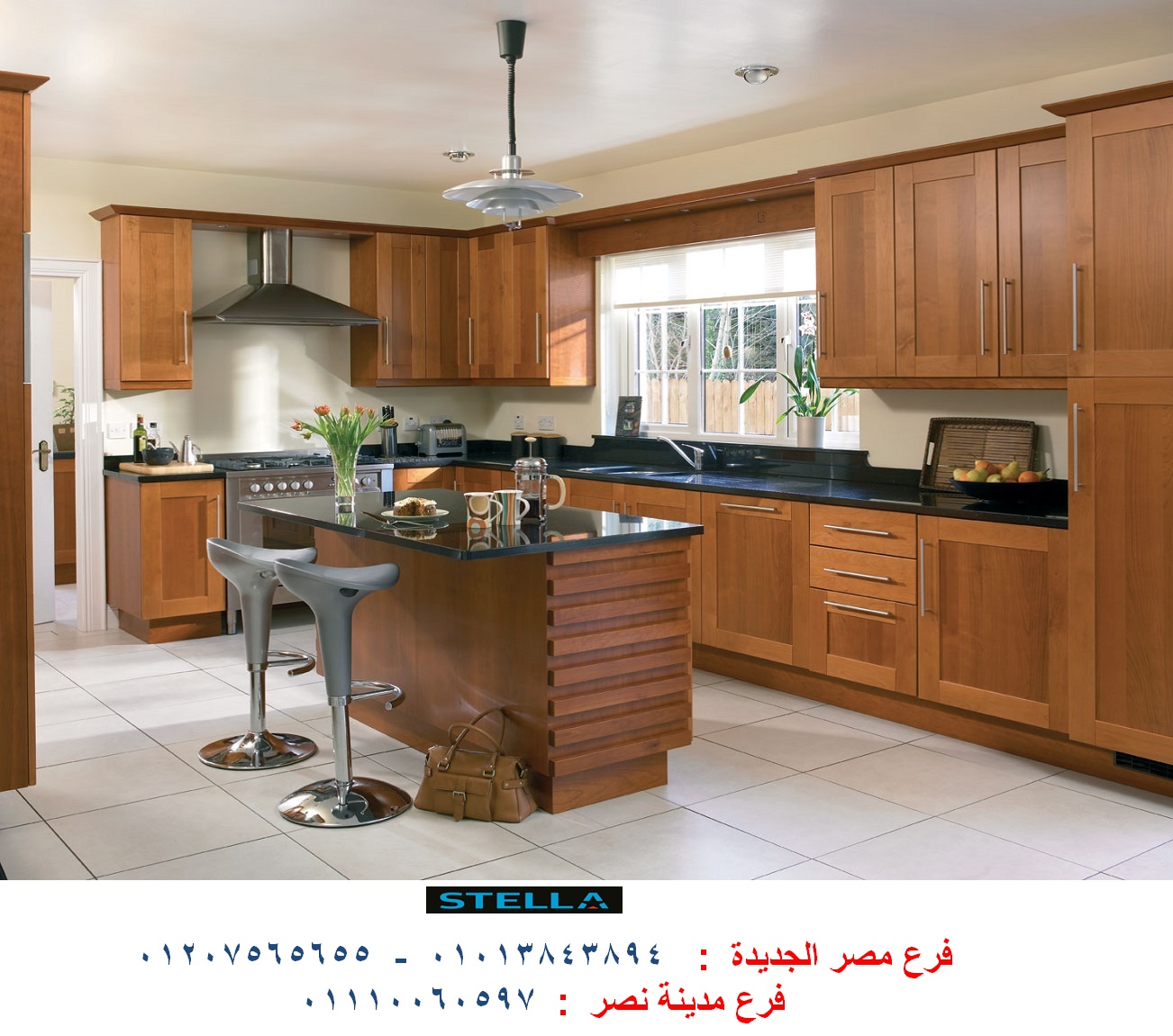دواليب مطابخ مودرن ، ستيلا / التوصيل لكل محافظات مصر * استلم مطبخك فى