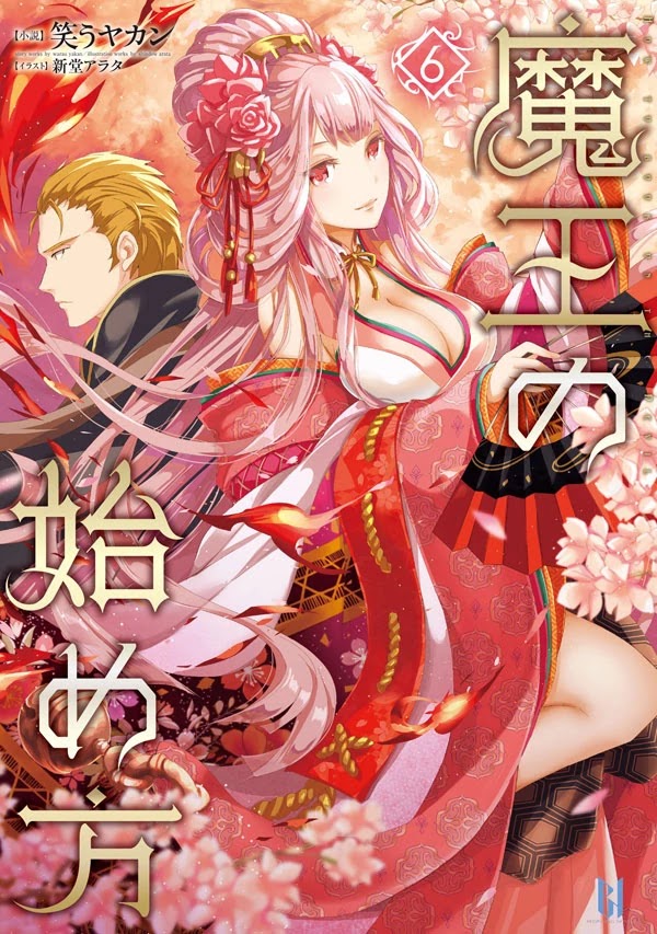 Novel Maou No Hajimekata Indonesia On novelsonline.net you can find hundreds of english translated light novels, web novels, korean novels and chinese novels which are daily updated! novel maou no hajimekata indonesia