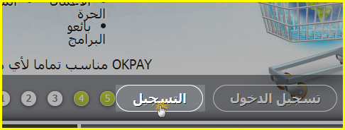 شرح التسجيل في بنك Okpay وطلب بطاقة ماستر كارد يدعم اللغة العربية + مميزات أخرى